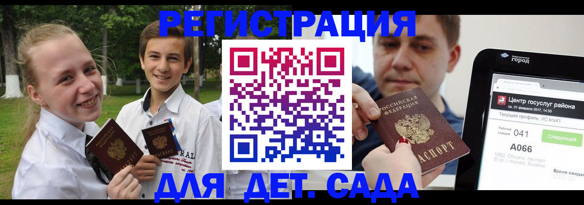 временная регистрация собственник в Татарске